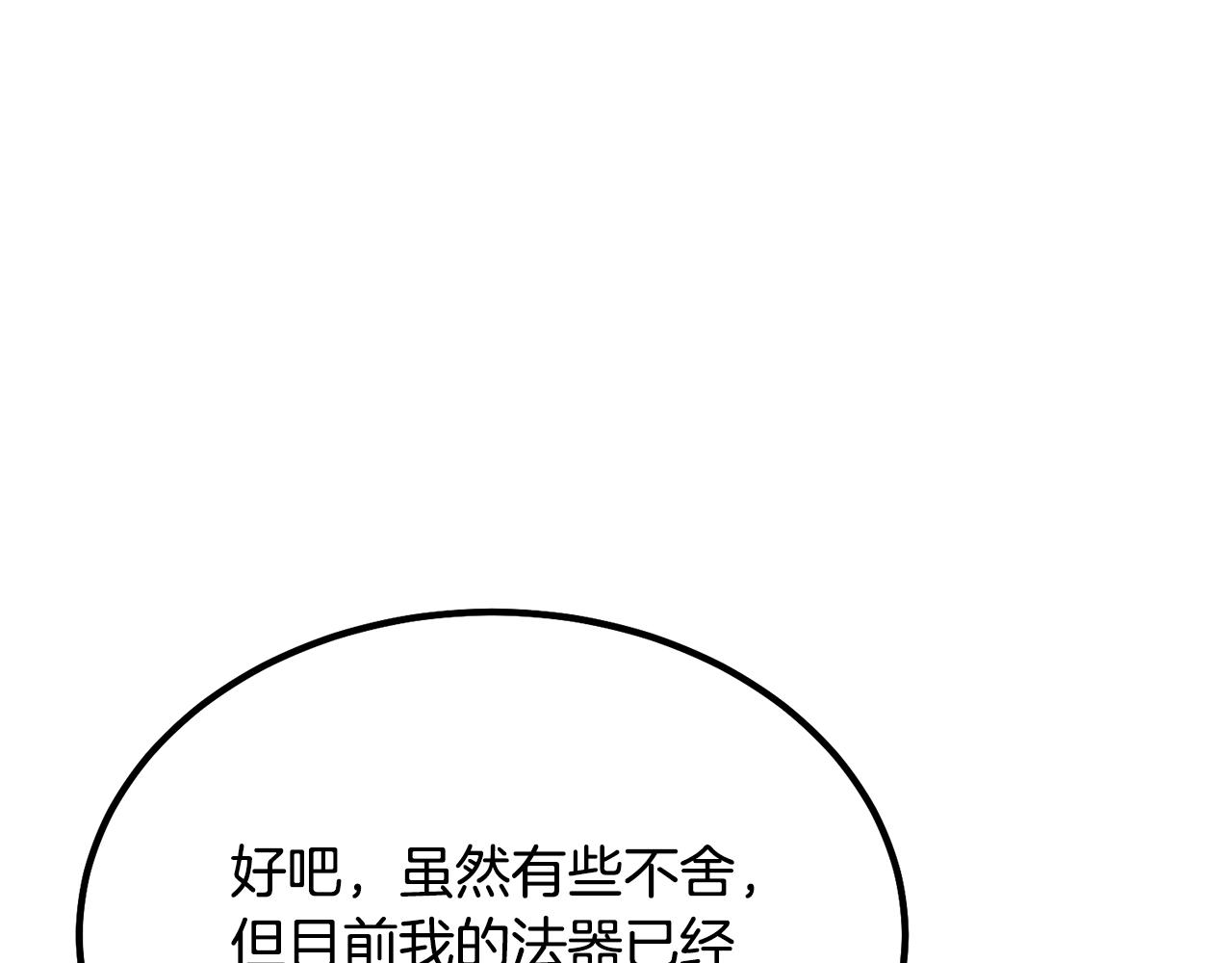 千年古方有哪些漫画,第30话 血雨腥风2图