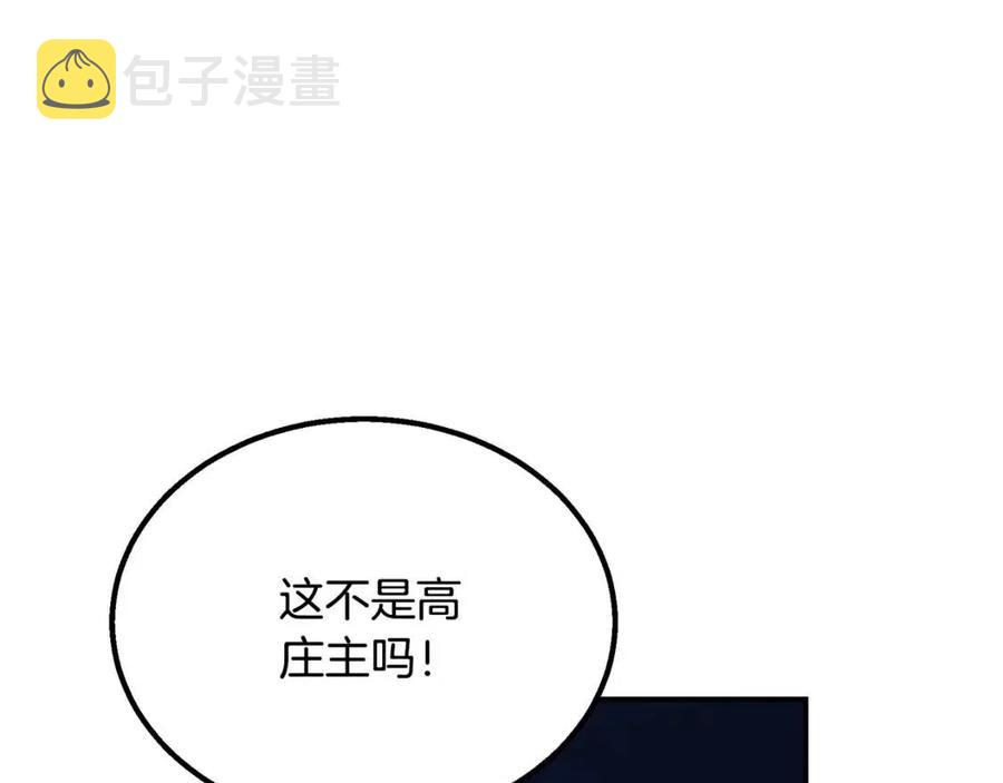 千年方士免费漫画漫画,第21话 阴谋1图