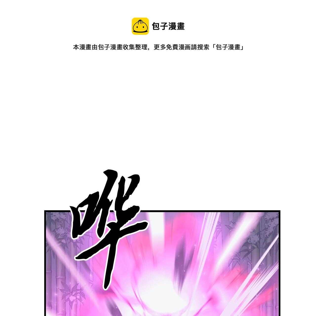 千年方士原著小说漫画,第9话 试探1图