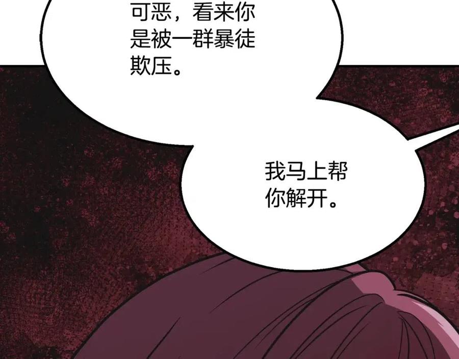 千年古方有哪些漫画,第14话 寻找传送阵1图