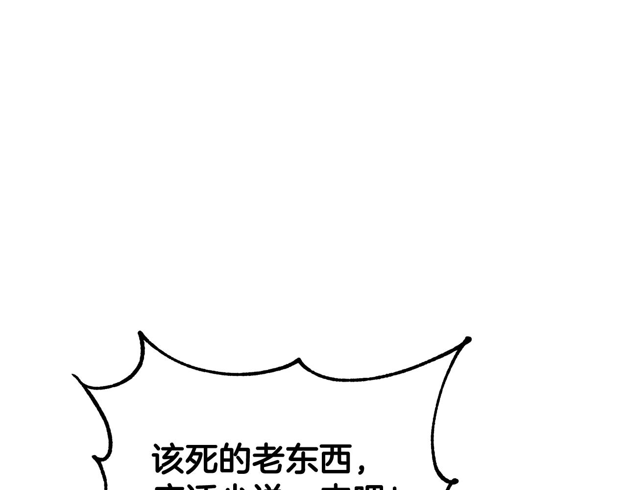 千年方士全部在线阅读漫画,第74话 离间计1图