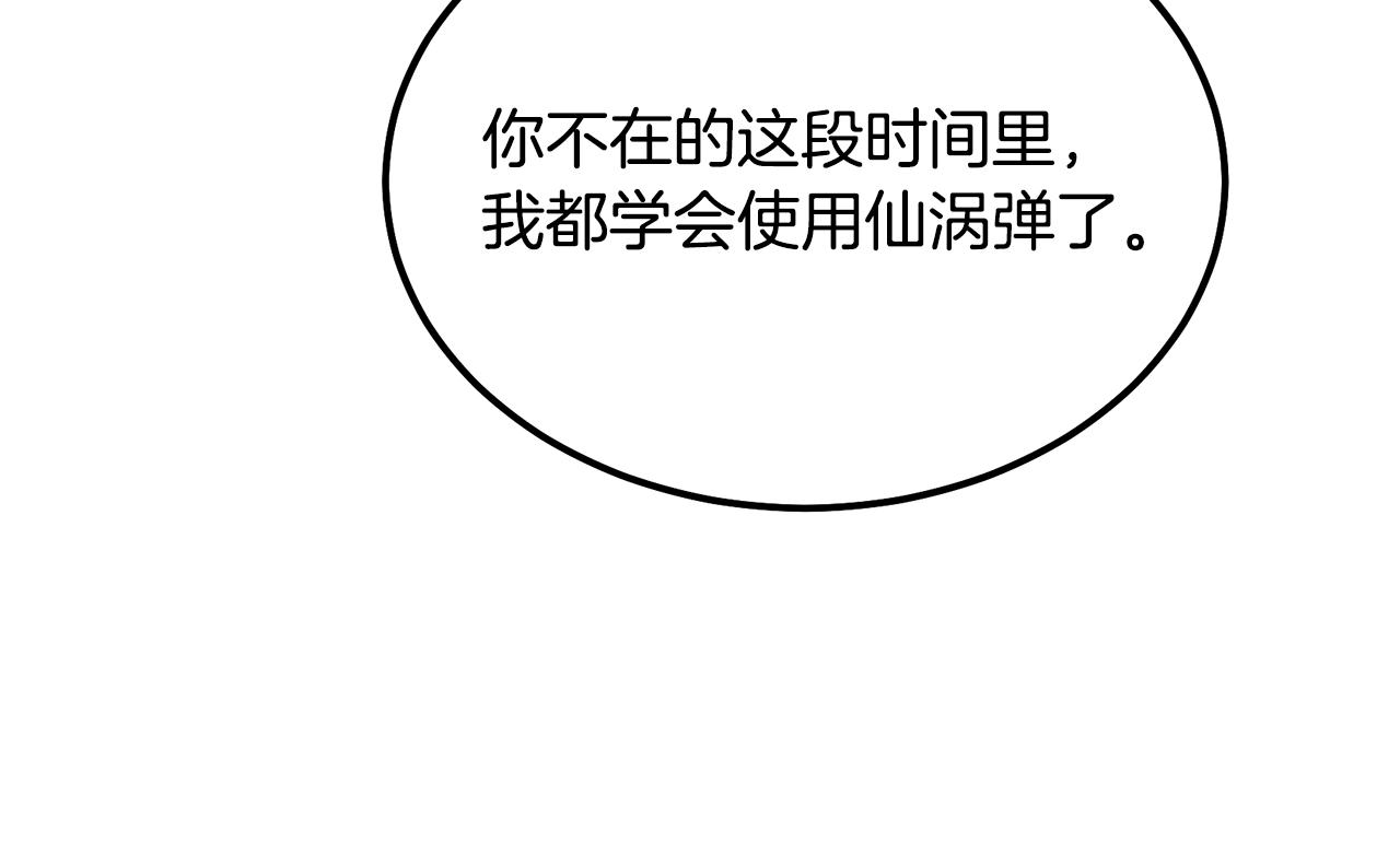 千年方士全部在线阅读漫画,第37话 门派危机2图