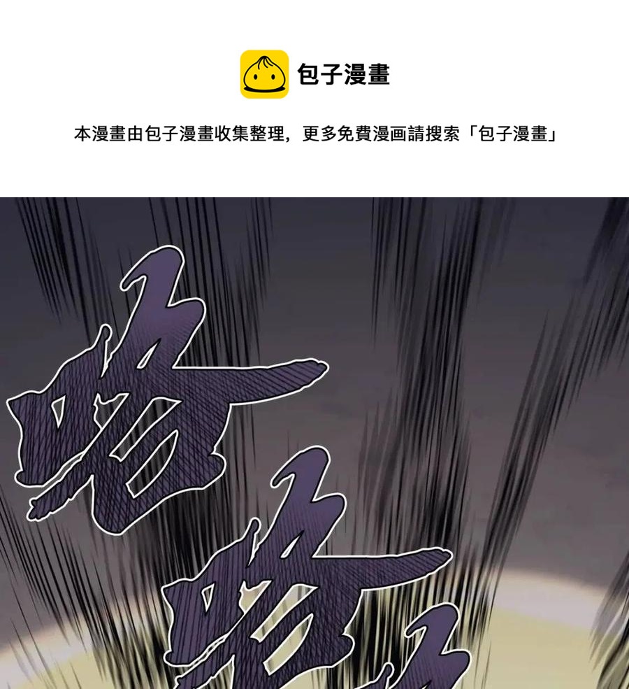 千年方士漫画1-100集大结局漫画,第23话 喜得宠物1图