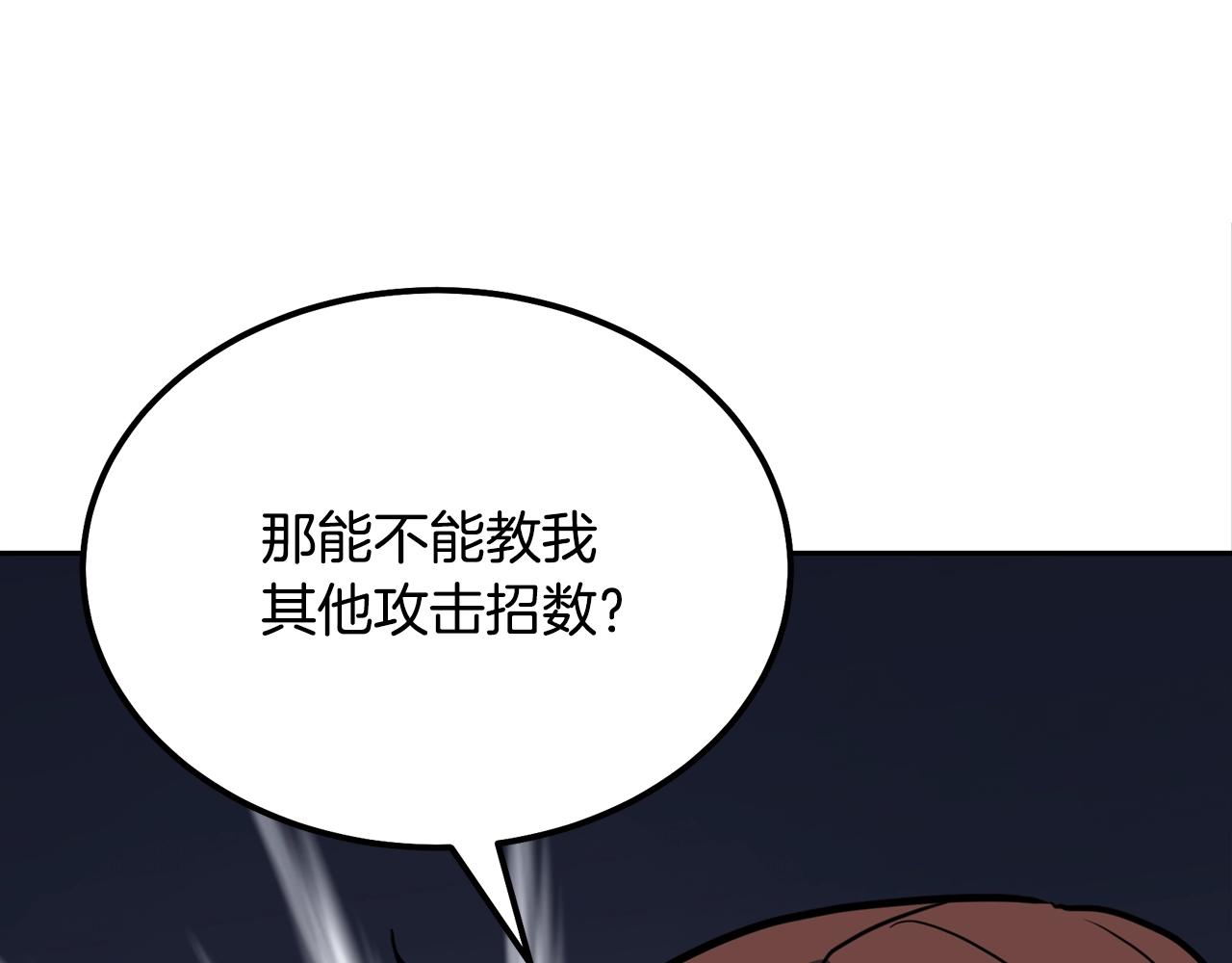 千年方士小说在线观看漫画,第33话 灭门之祸2图