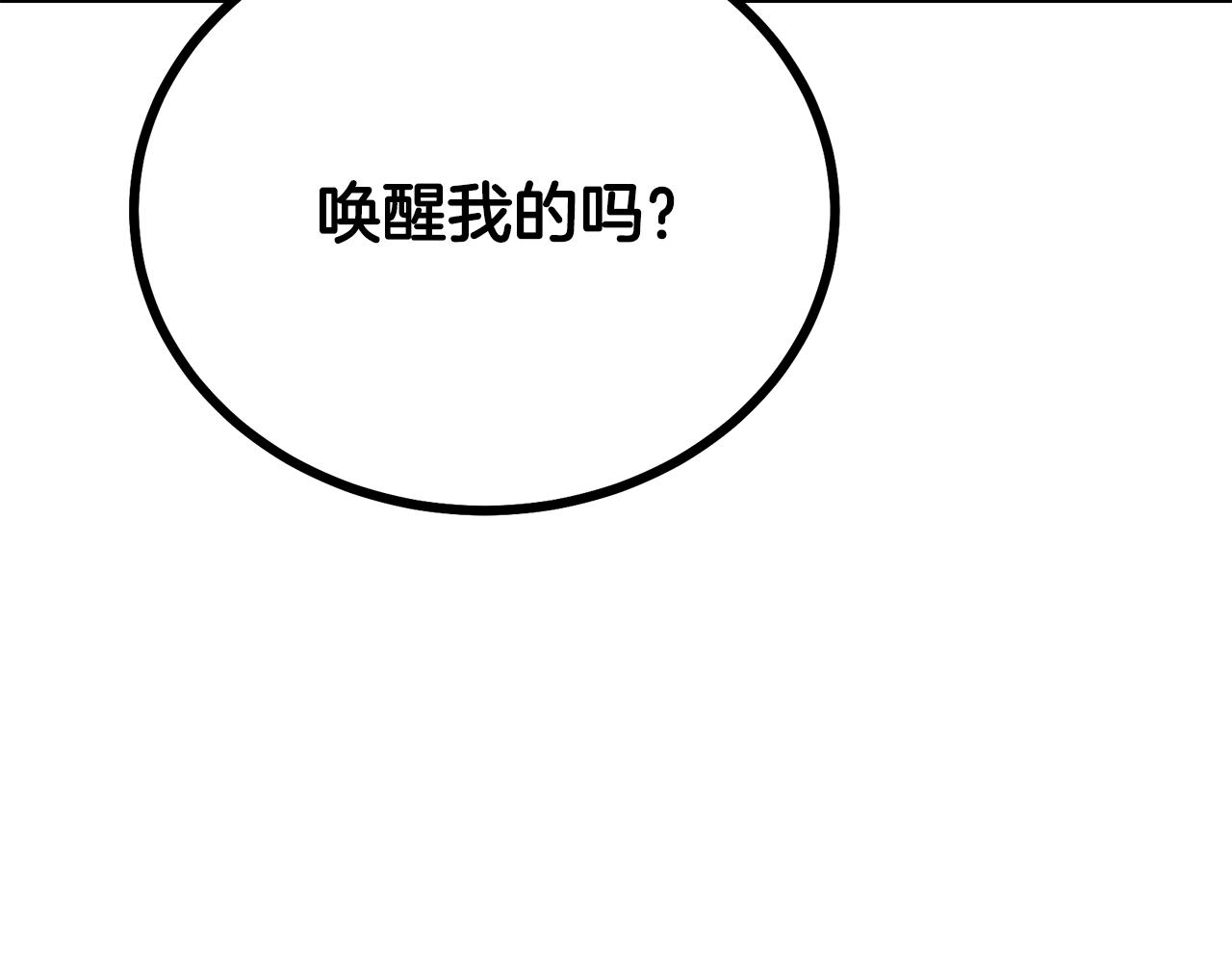 千年方士的漫画哪里看漫画,第73话 借刀杀人1图