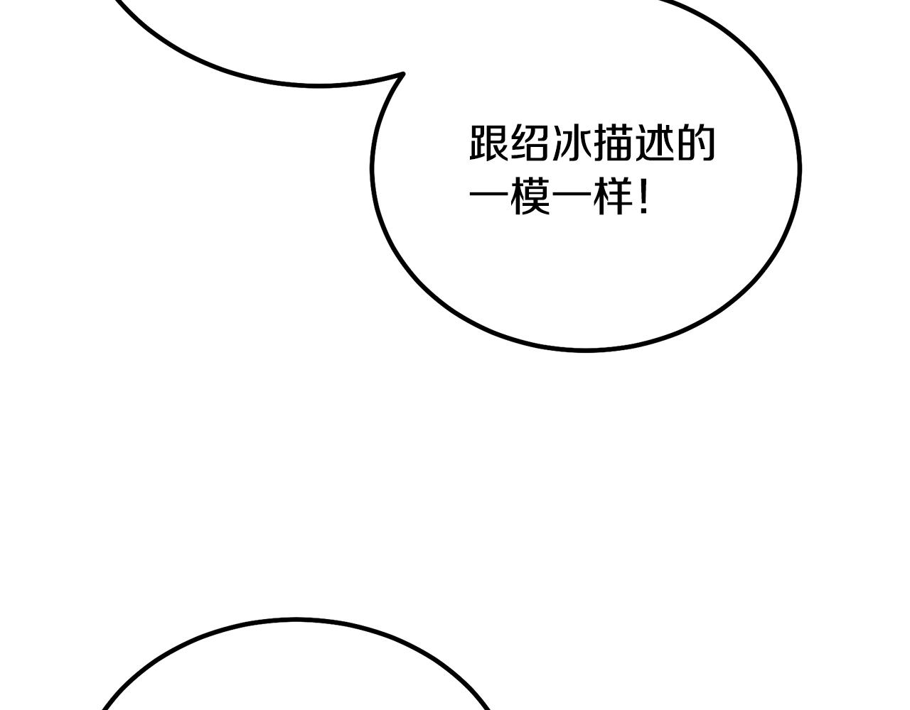 千年方士有小说版吗漫画,第65话 玩玩的进化2图