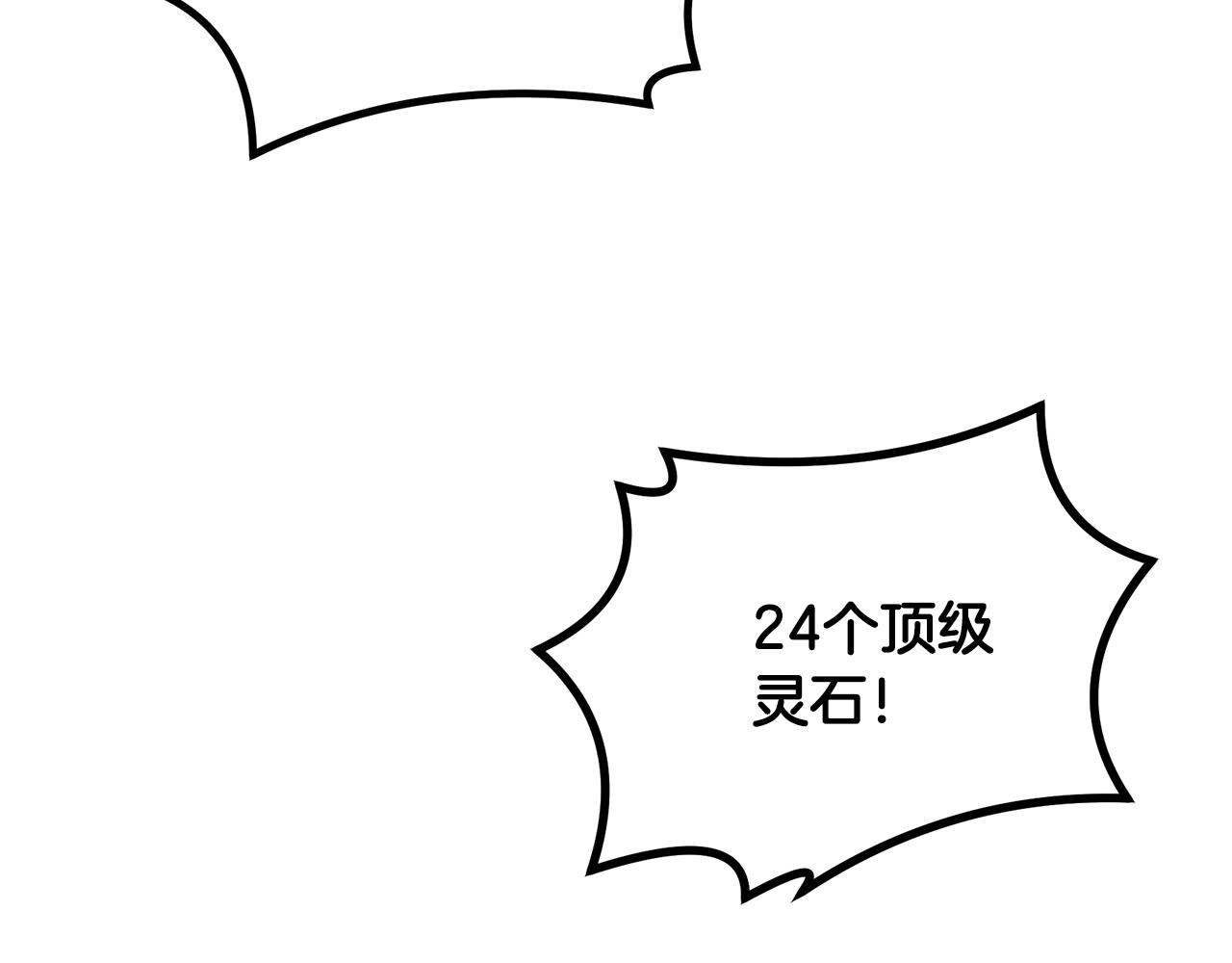 千年方士原著小说漫画,第46话 好戏开场2图