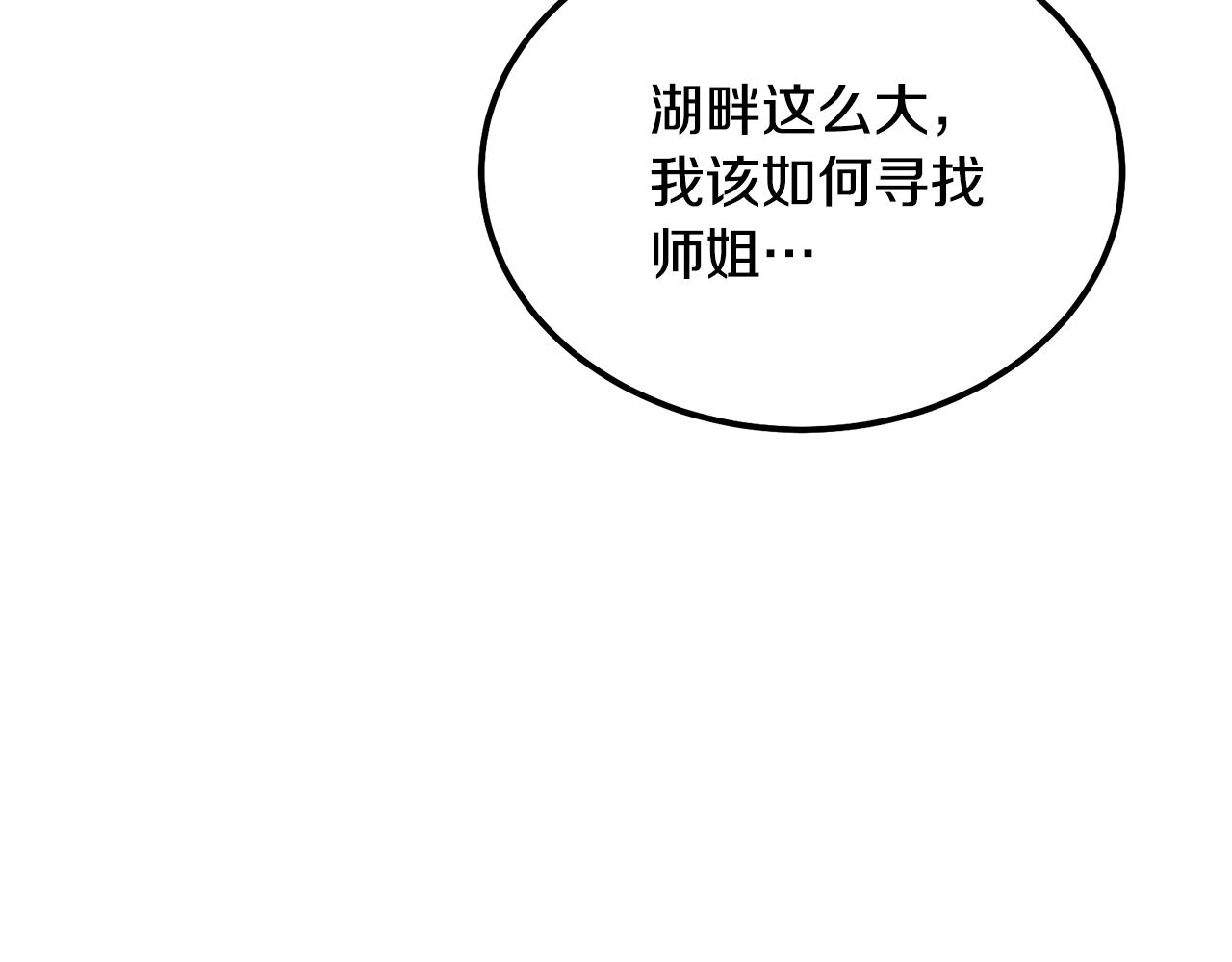 千年方士漫画免费阅读漫画,第49话 被迫开工2图