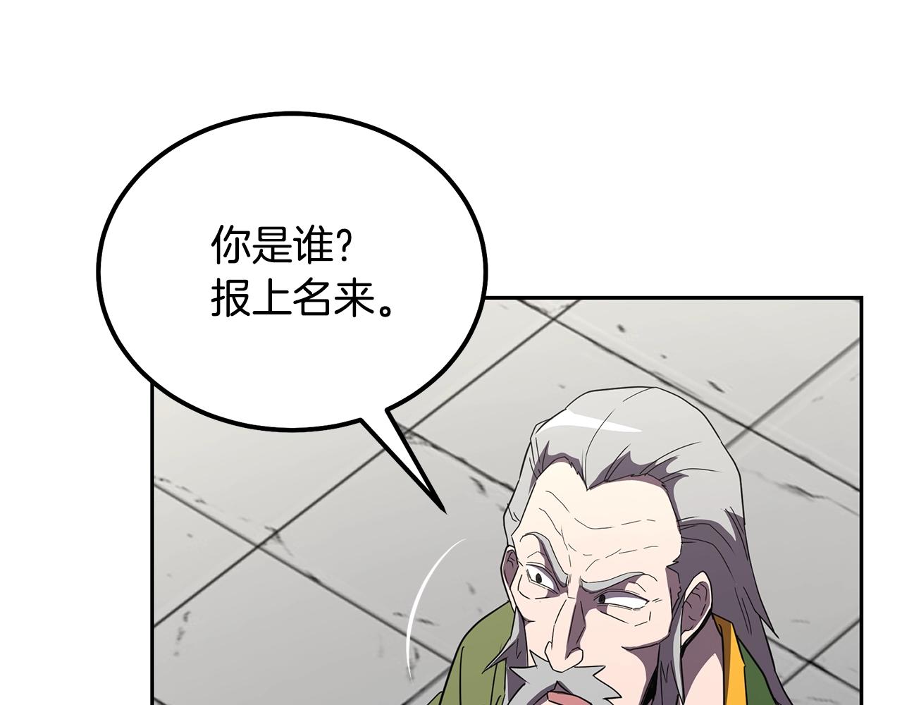 千年方士全部在线阅读漫画,第56话 报恩2图