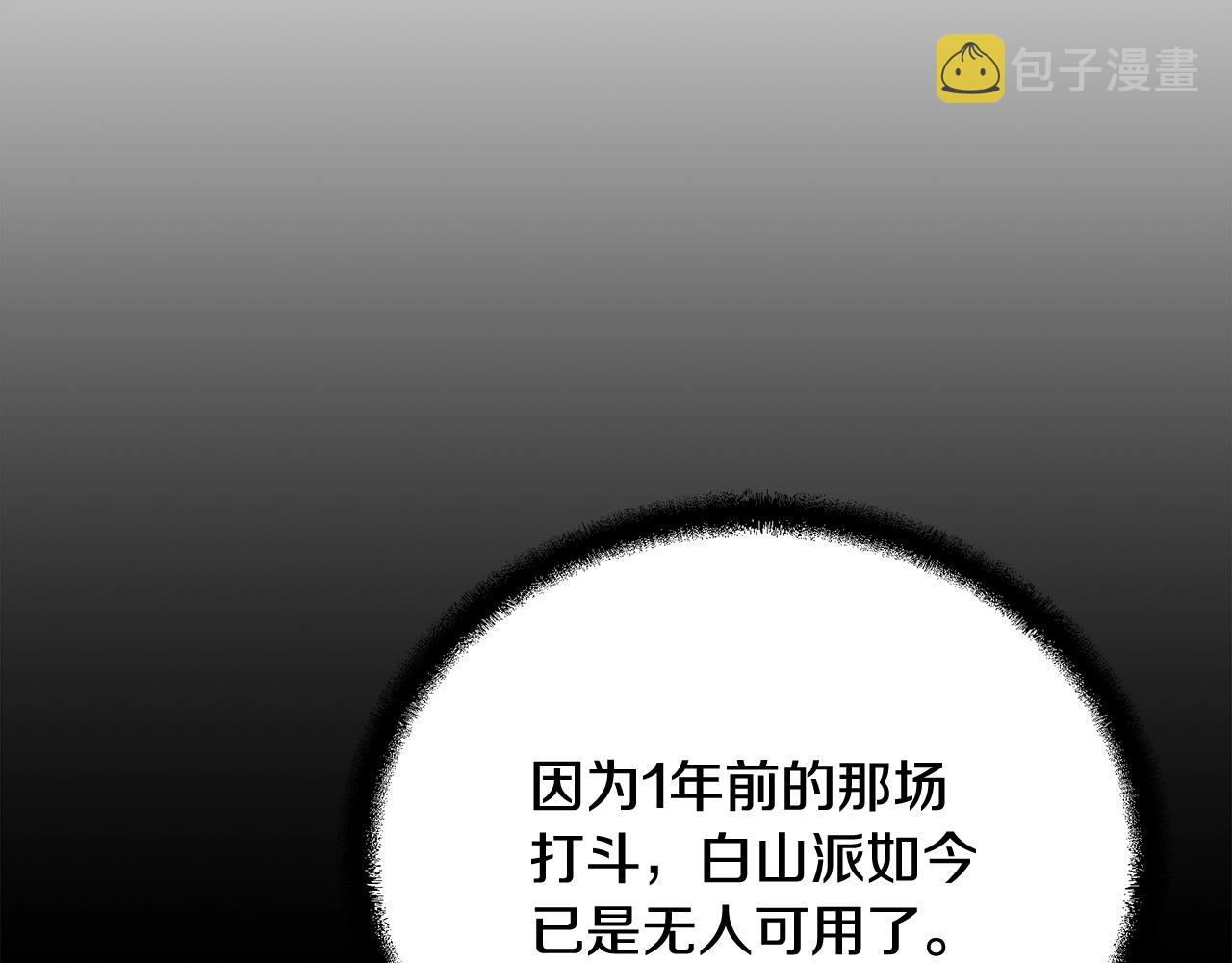 千年方士漫画免费阅读漫画,第78话 命运之战1图