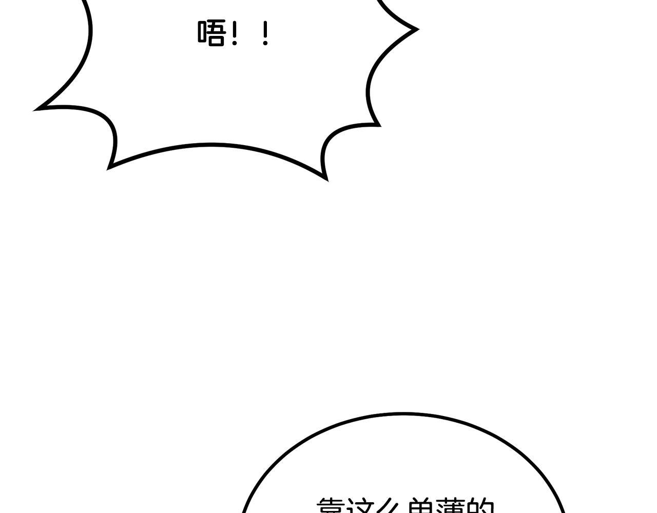 千年方士全部在线阅读漫画,第67话 替天行道2图