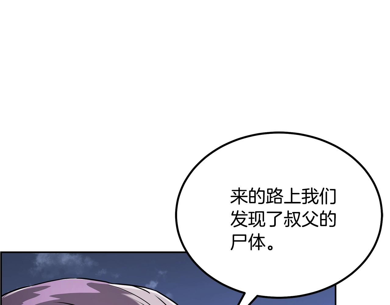 千年古方有哪些漫画,第35话 贵人再现2图