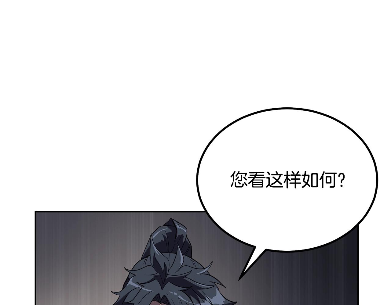 千年方士漫画,第57话 老友重逢1图