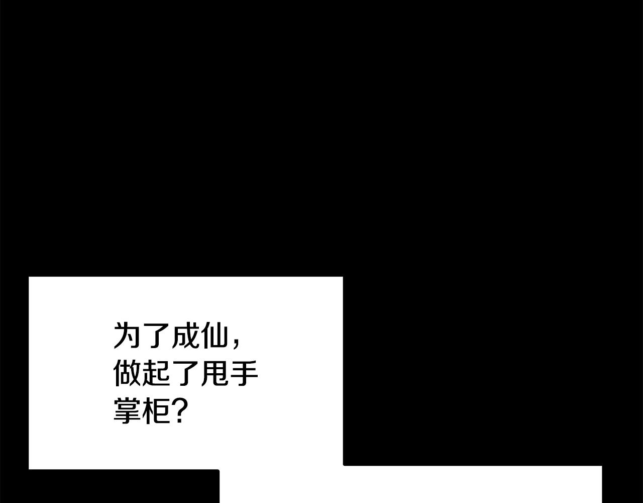 千年方士全部在线阅读漫画,第71话 冰封禁地2图