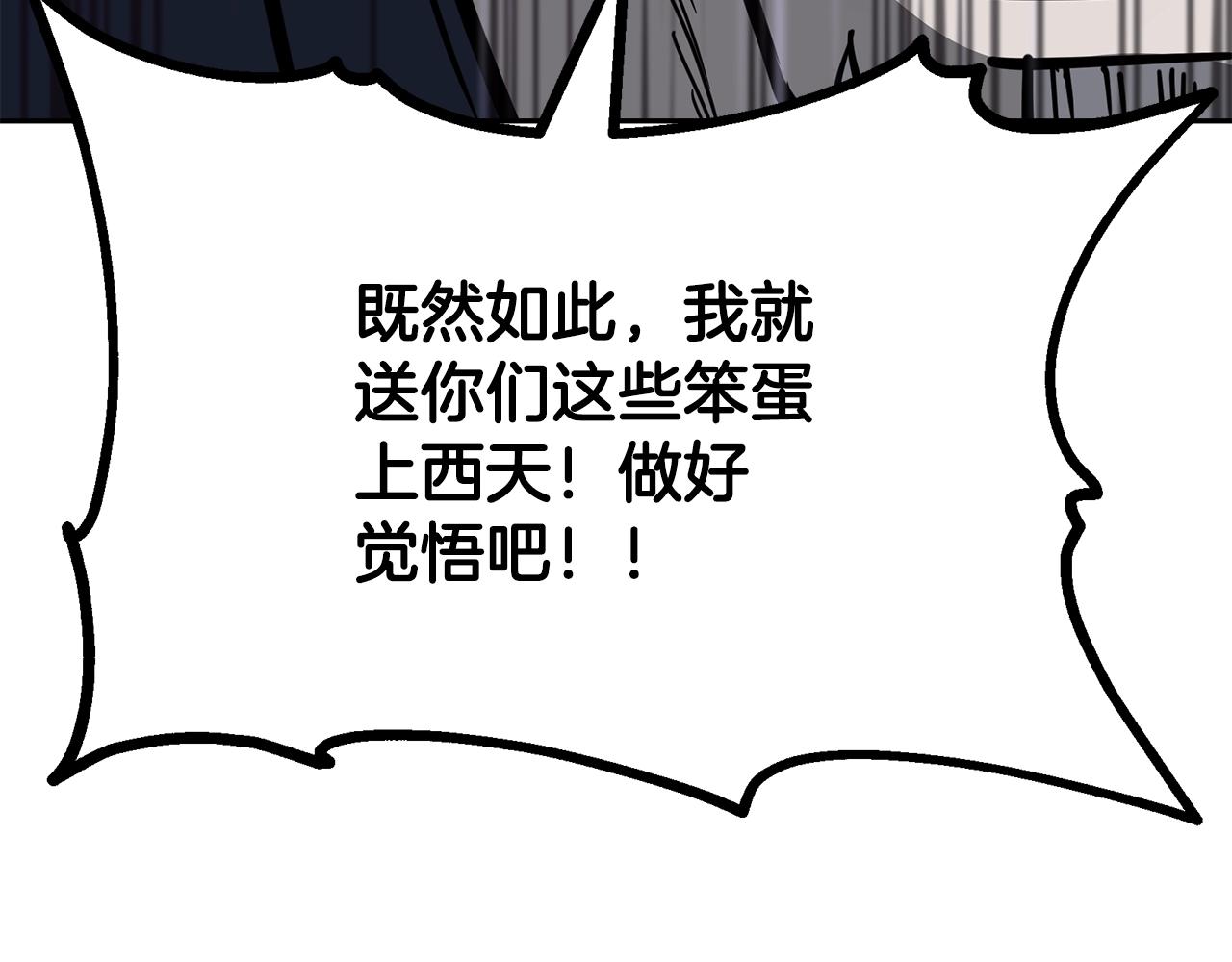 千年方士免费漫画漫画,第76话 最后一击2图