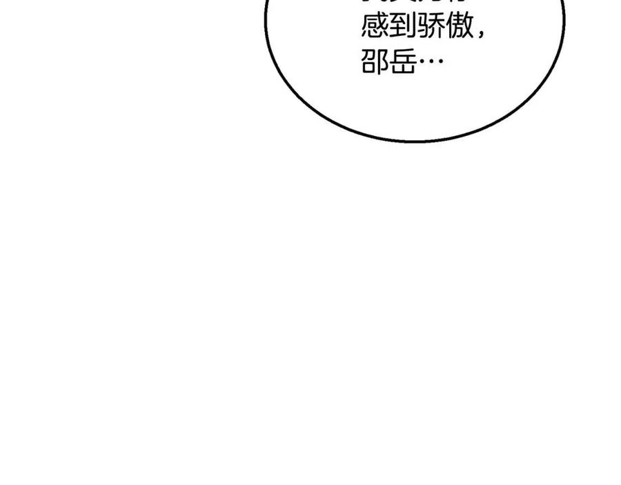 千年方士有小说版吗漫画,第12话 无臂高人1图