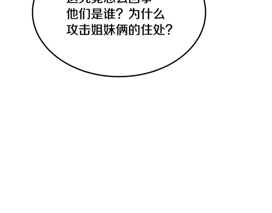 千年古方有哪些漫画,第11话 化险为夷1图