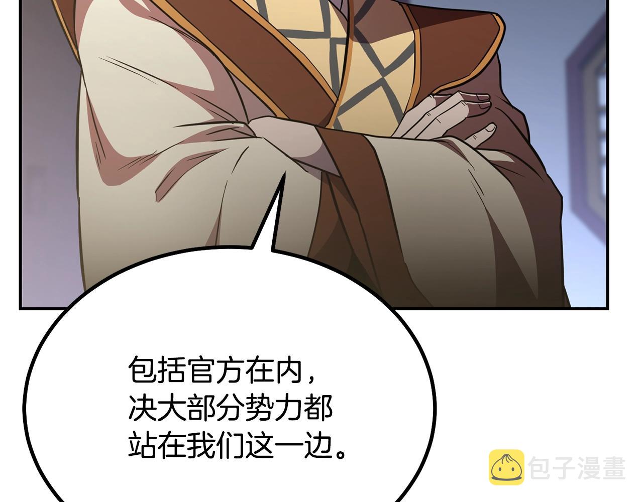 千年方士免费漫画漫画,第31话 师姐的洞察1图