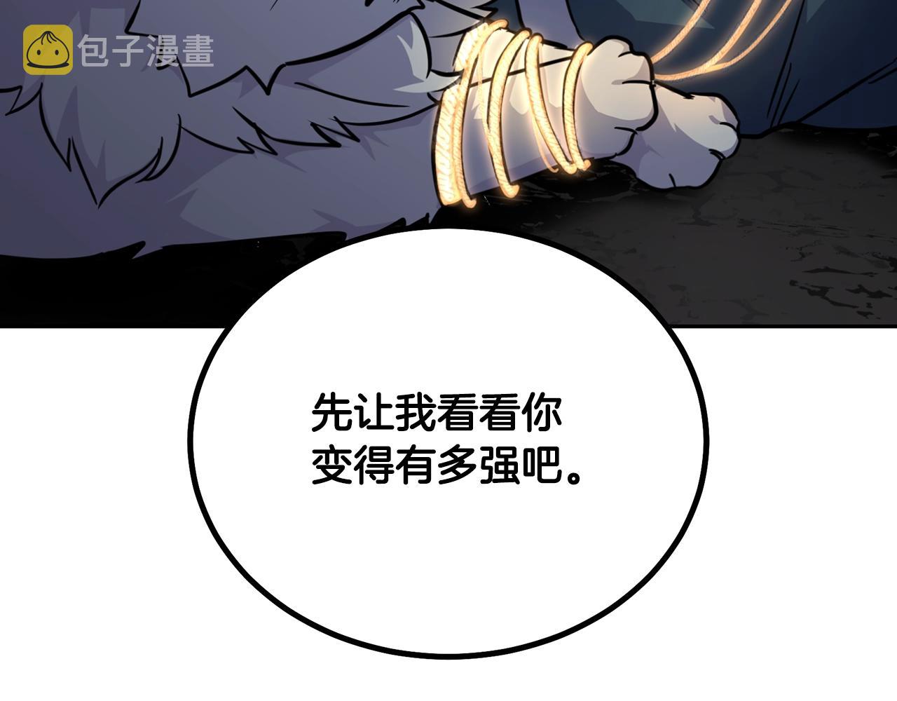 千年方士的漫画哪里看漫画,第66话 人面兽心1图