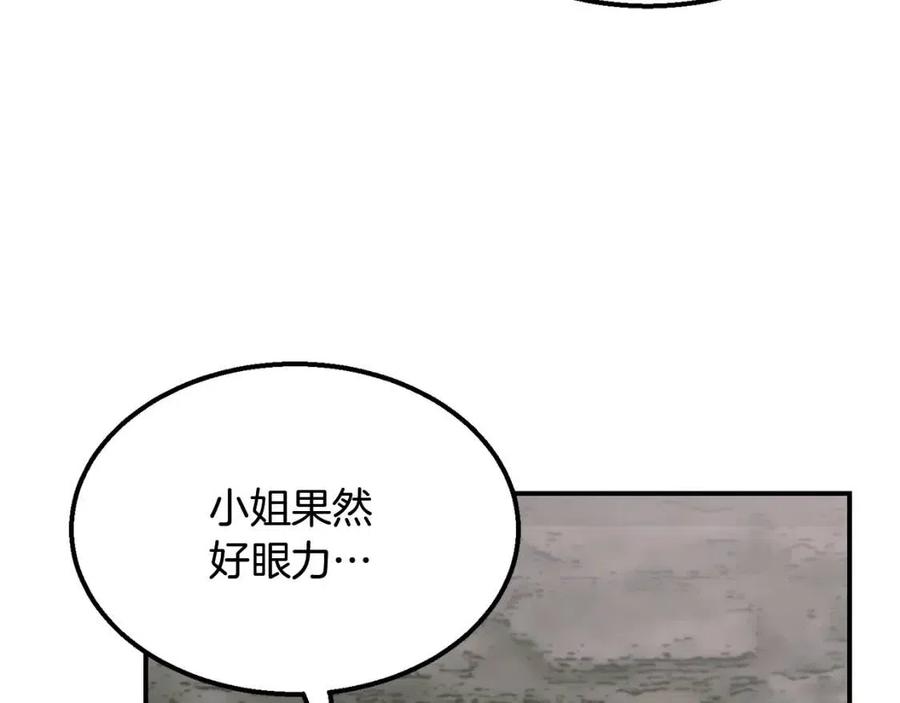 千年古方有哪些漫画,第10话 姐妹的身世2图