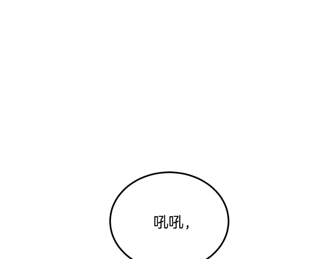 千年方士合集漫画,第93话 金丹的秘密2图