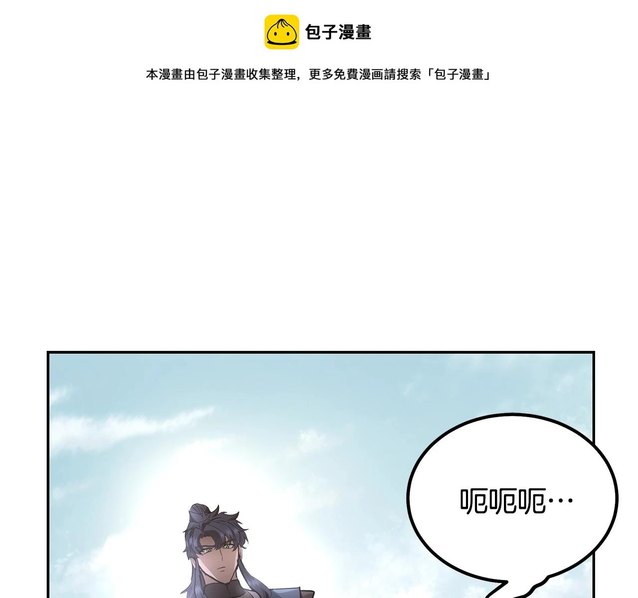 千年古方有哪些漫画,第80话 力挽狂澜1图