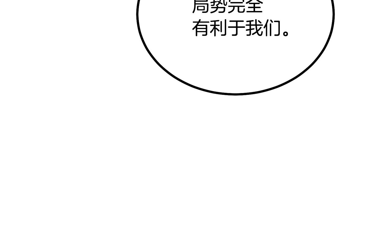 千年方士免费漫画漫画,第31话 师姐的洞察2图