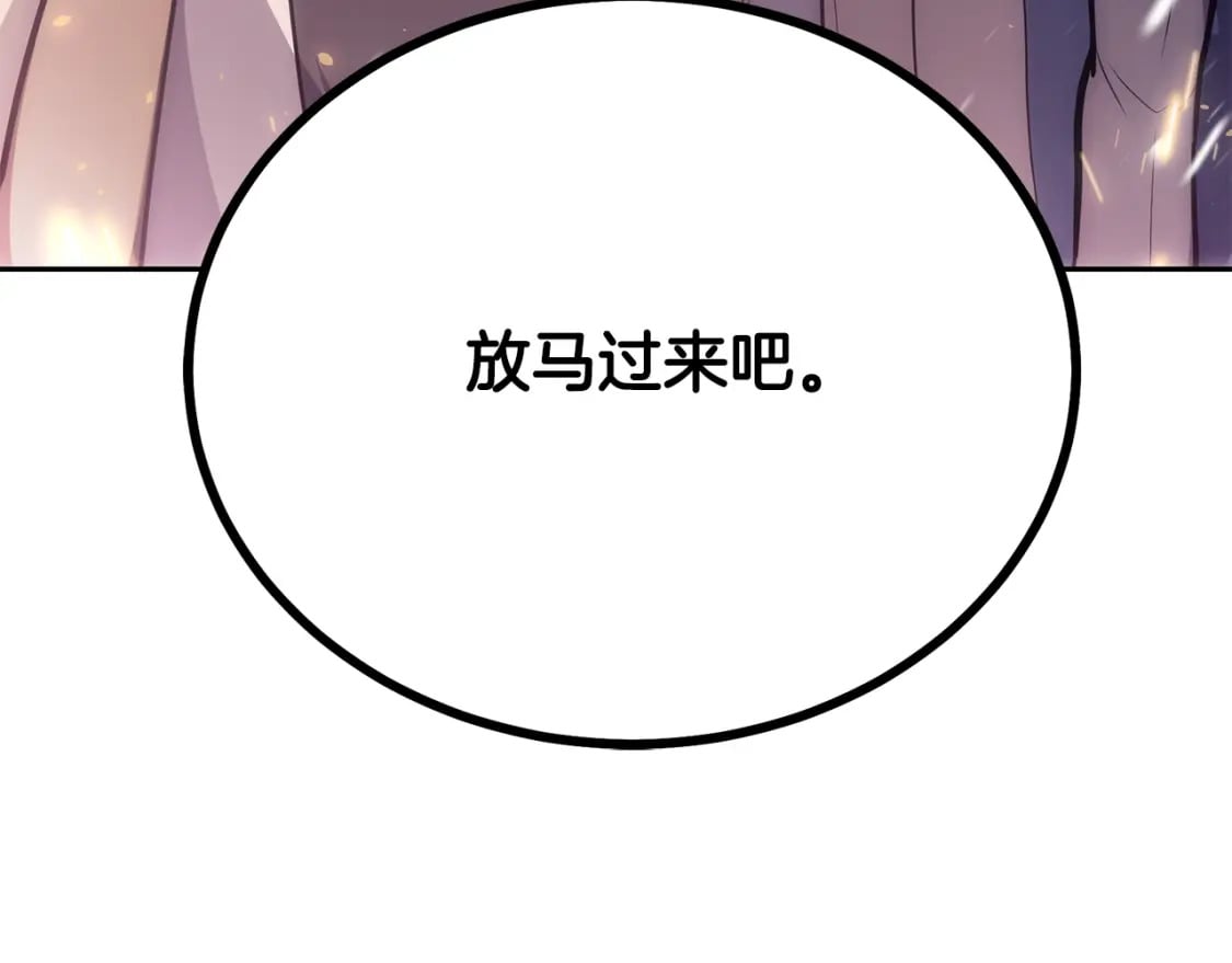 千年方士合集漫画,第89话 划算的交易2图