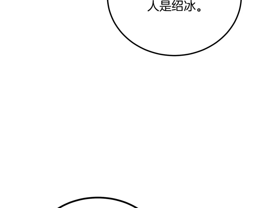 千年方士的漫画哪里看漫画,第96话 垂死挣扎2图