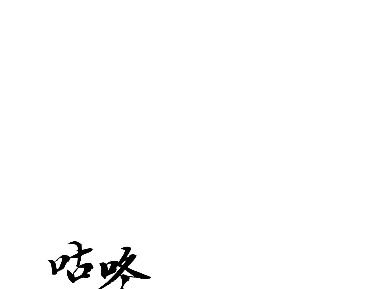 千年方士有小说版吗漫画,第39话 小姐的爱慕2图