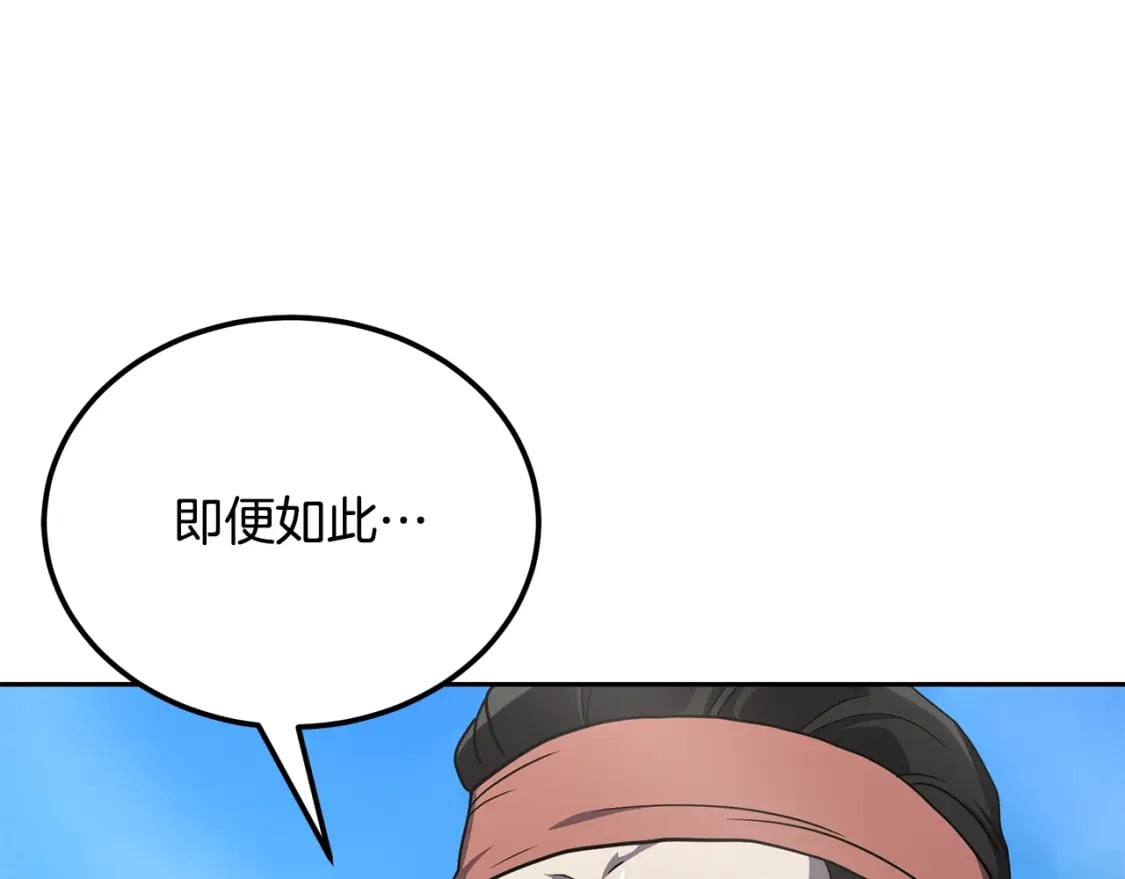 千年方士合集漫画,第97话 我们来救你了2图