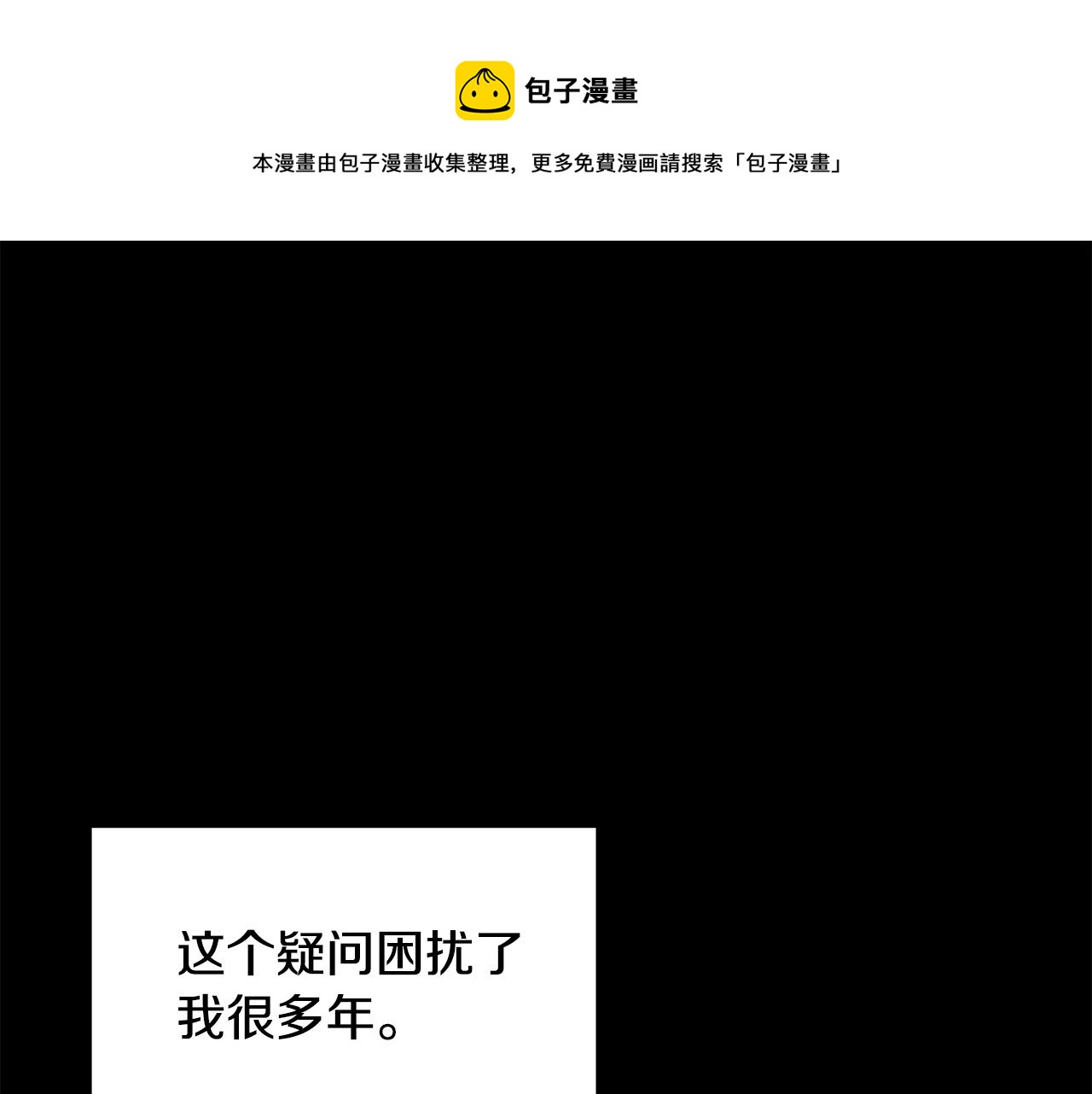 千年方士漫画免费阅读漫画,第71话 冰封禁地1图