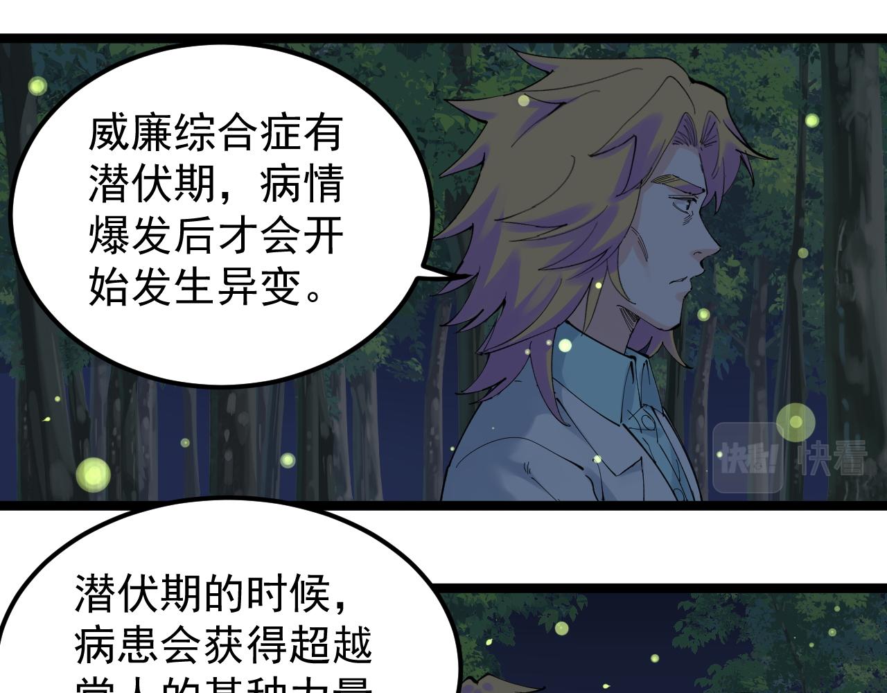 学霸的星辰大海txt合集下载漫画,第212话 救赎2图