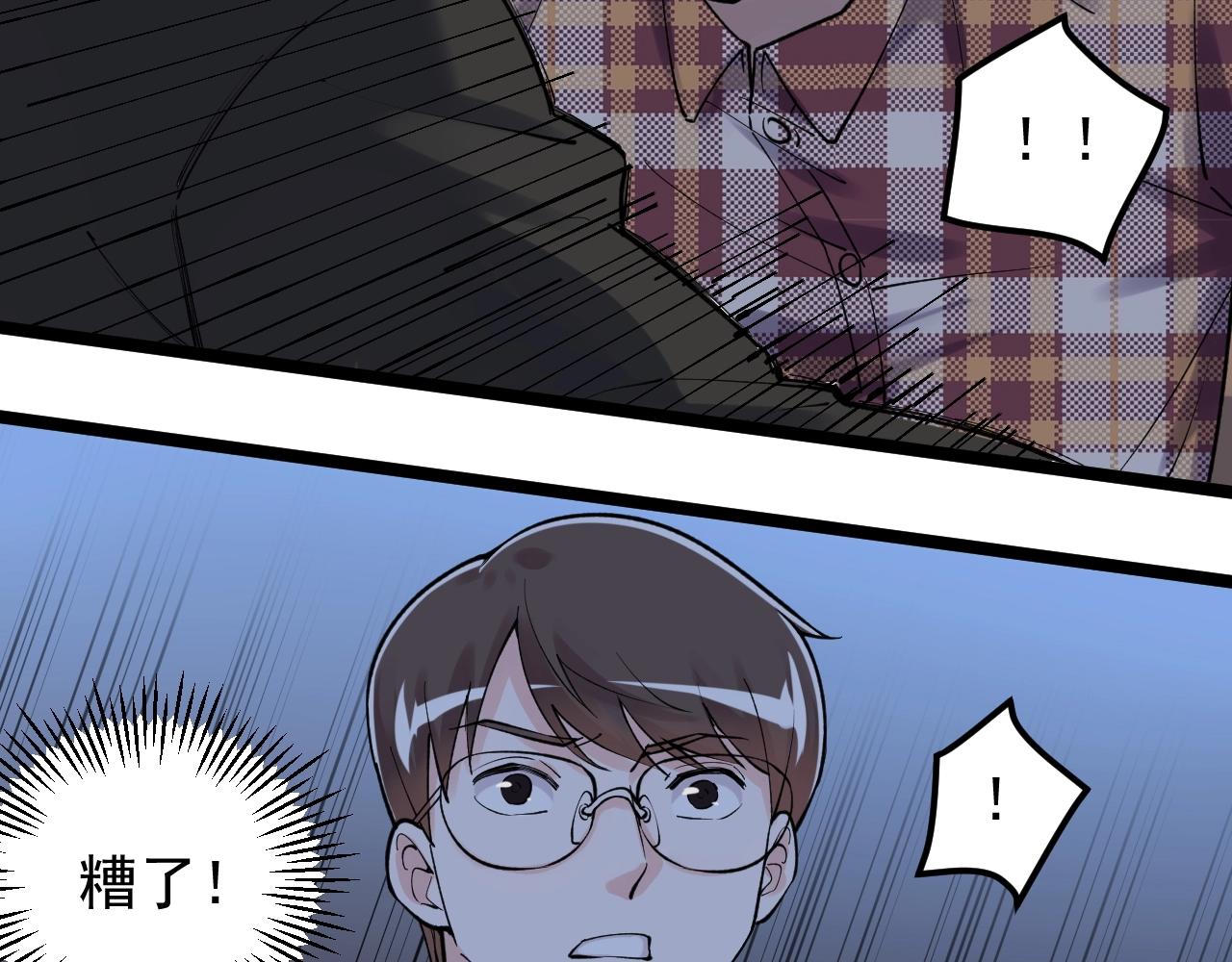 学霸的星辰大海txt合集下载漫画,第102话 作弊者！2图