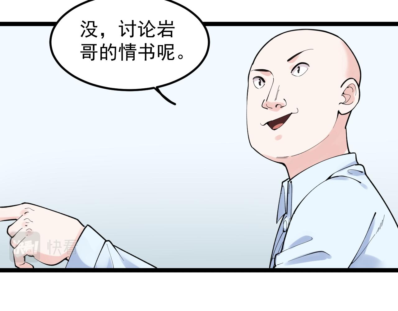 学霸的星辰大海txt合集下载漫画,第161话 系统失效1图