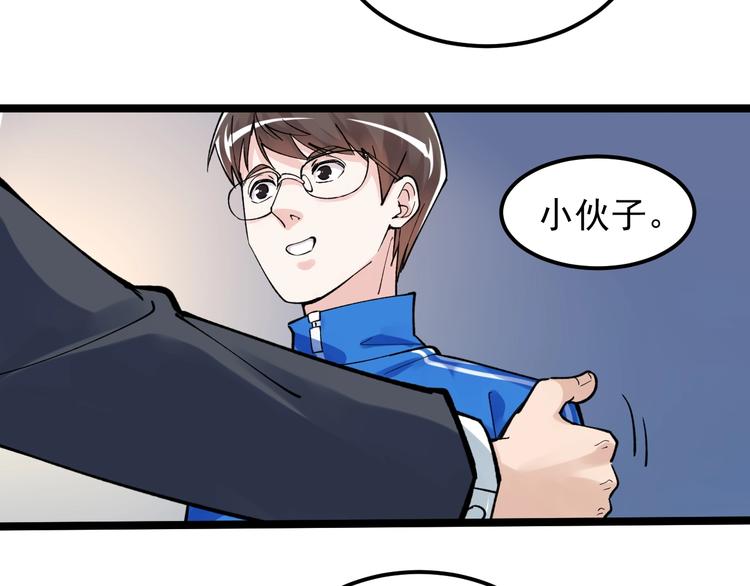 学霸的星辰大海为啥不更了漫画,第61话 冠军发言！2图