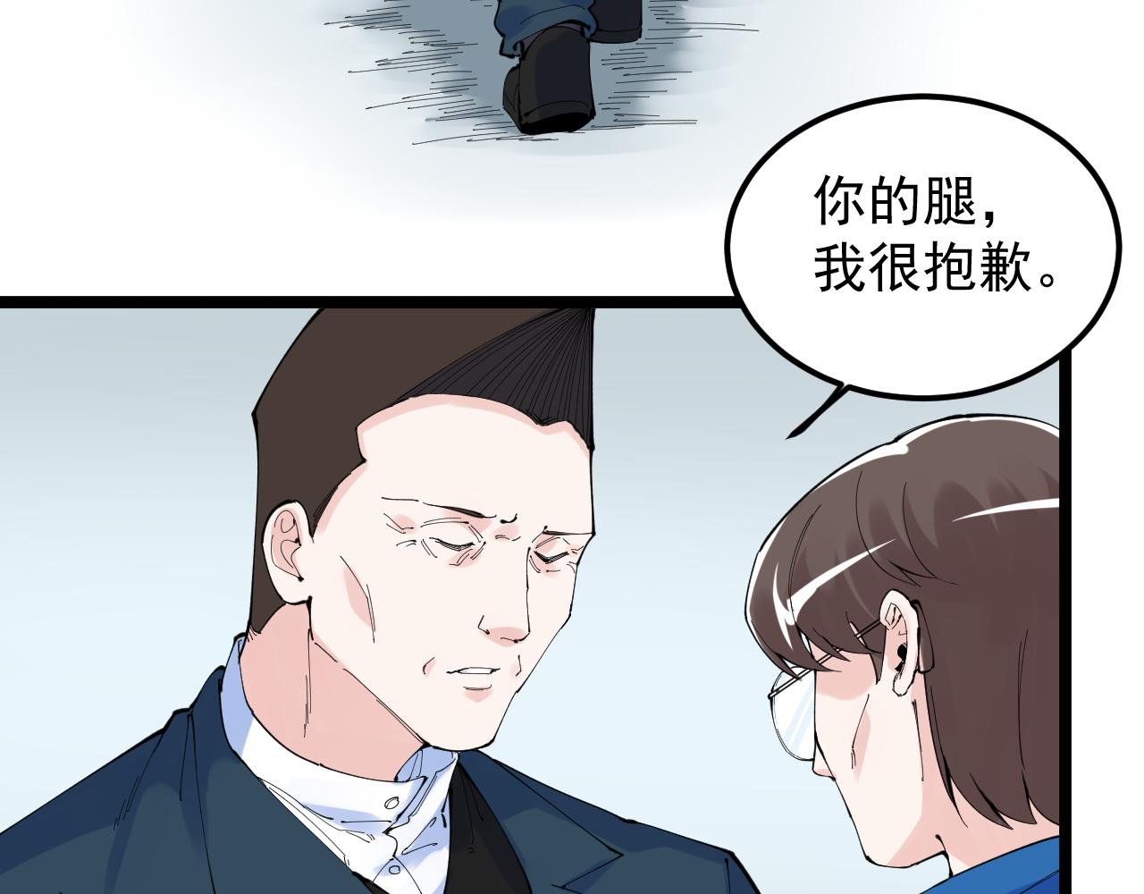 学霸的星辰大海50话漫画,第217话 最后的人类2图