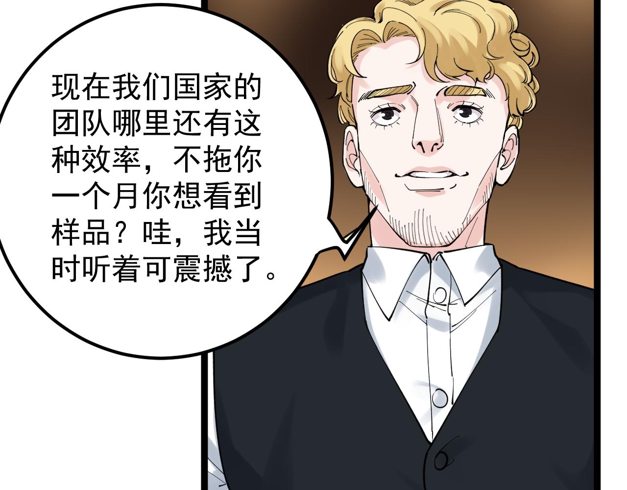学霸的星辰大海txt合集下载漫画,第168话 灵感如泉涌2图