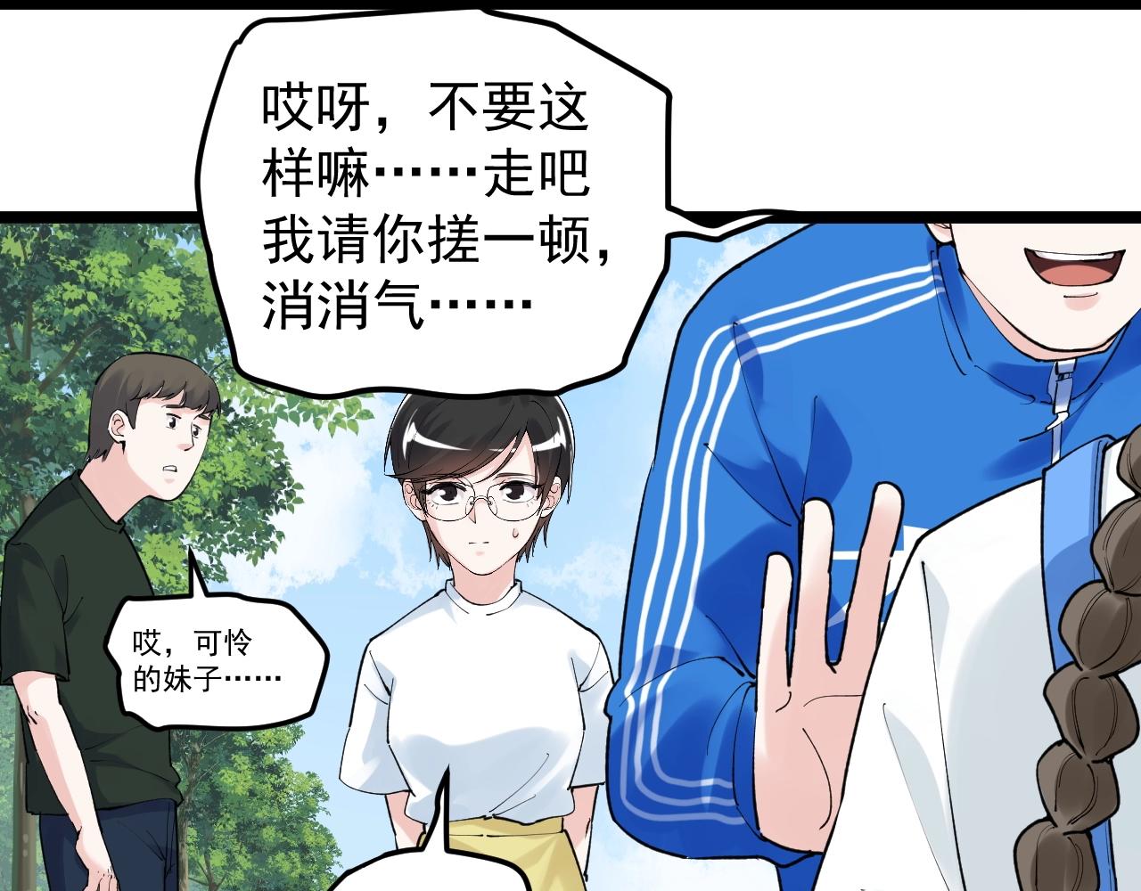 学霸的星辰大海漫画免费下拉式6漫画漫画,第127话 少年院的要求2图