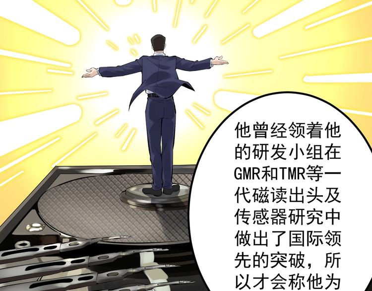学霸的星辰大海txt合集下载漫画,第71话 北大VS华科1图