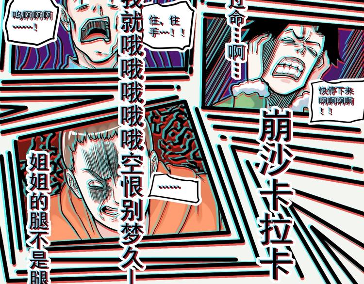 学霸的星辰大海txt合集下载漫画,第27话 您奆，您奆1图