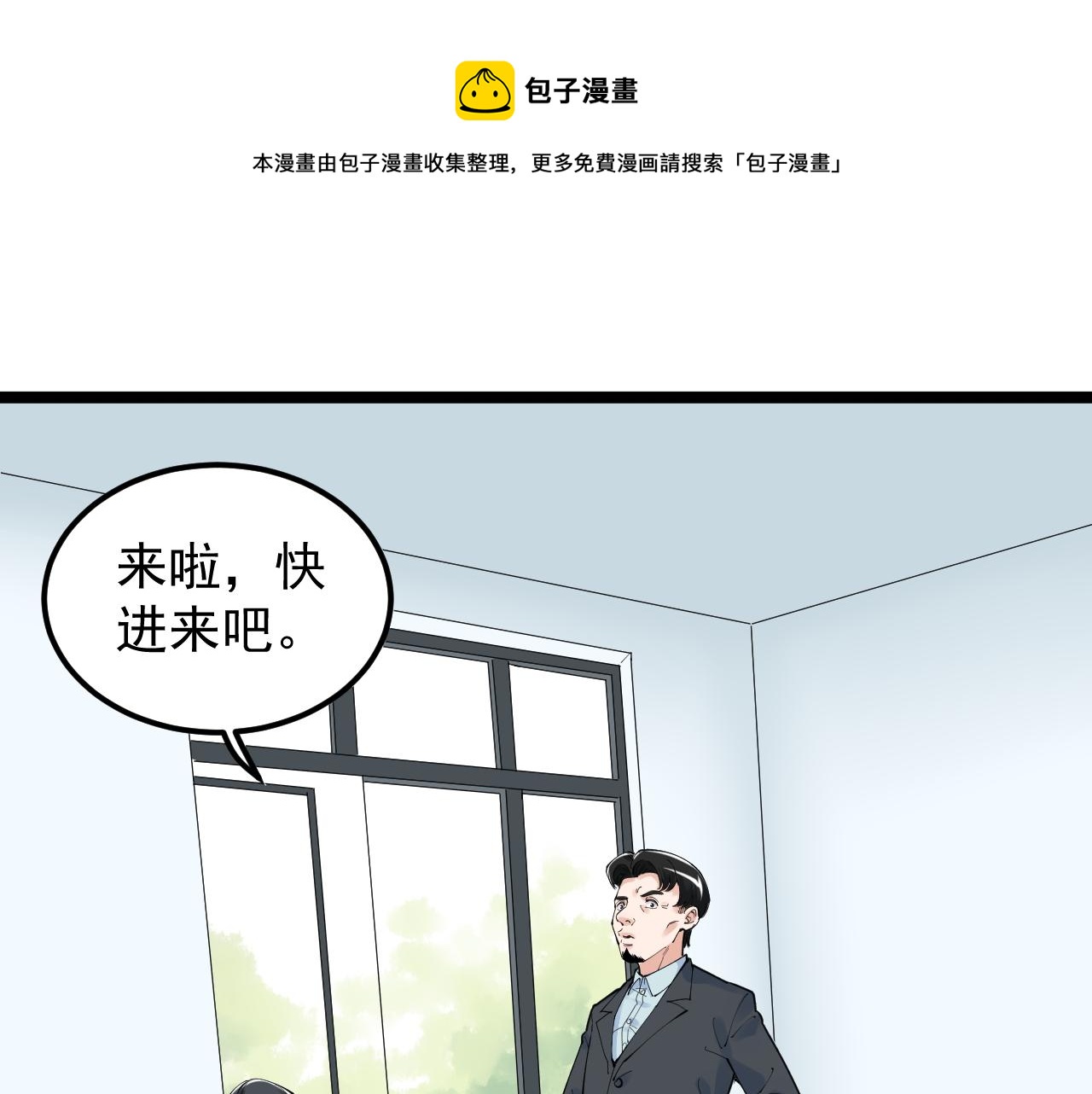 学霸的星辰大海txt合集下载漫画,第159话 国际舞台1图