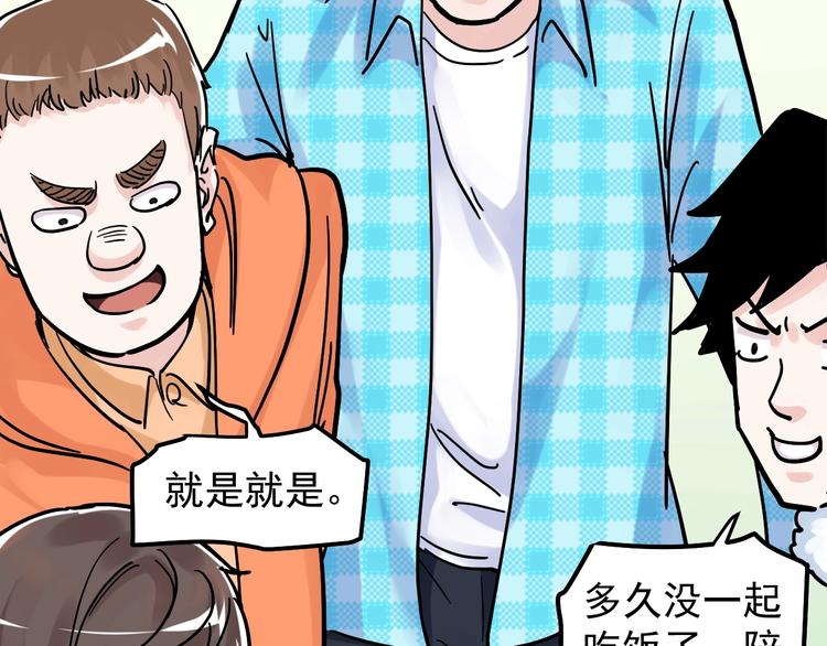 学霸的星辰大海txt合集下载漫画,第49话 三班雄起1图