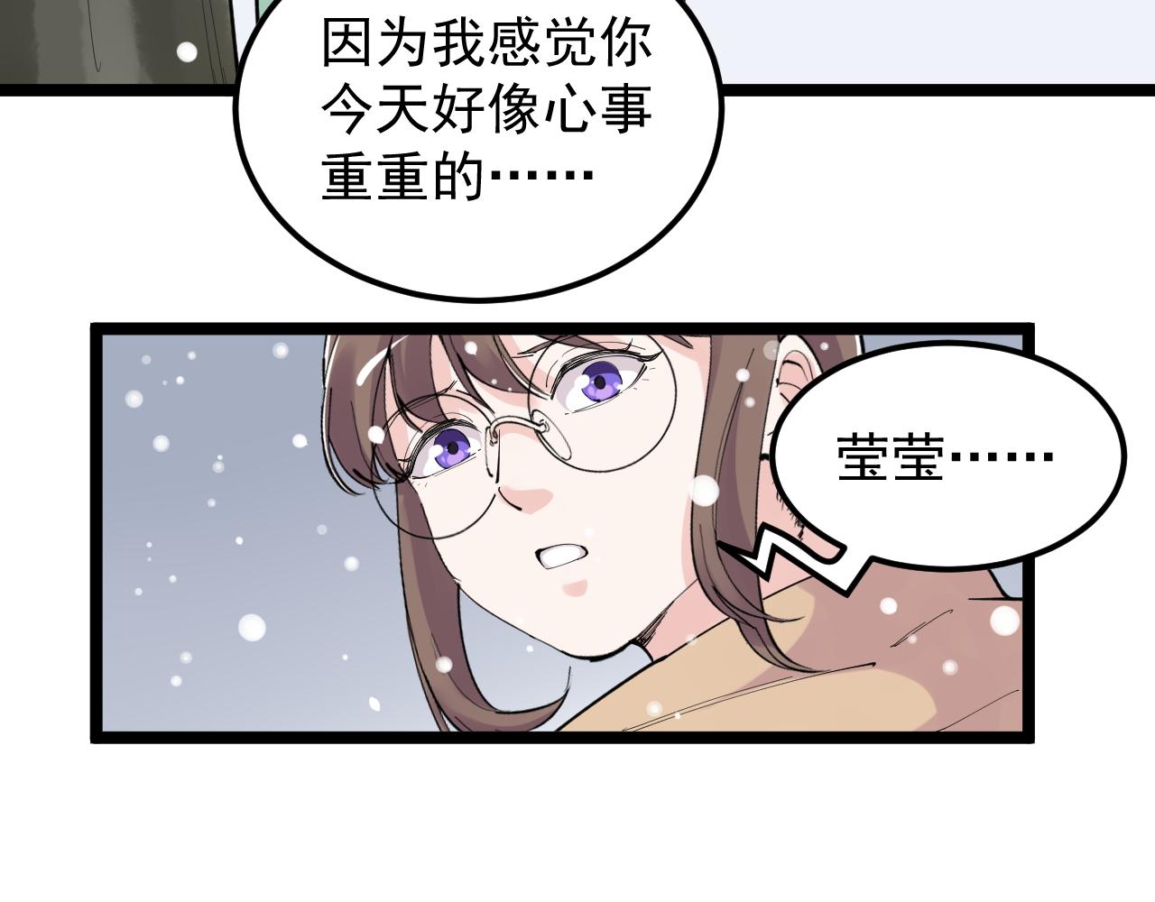 学霸的星辰大海txt合集下载漫画,第194话诺贝尔奖2图