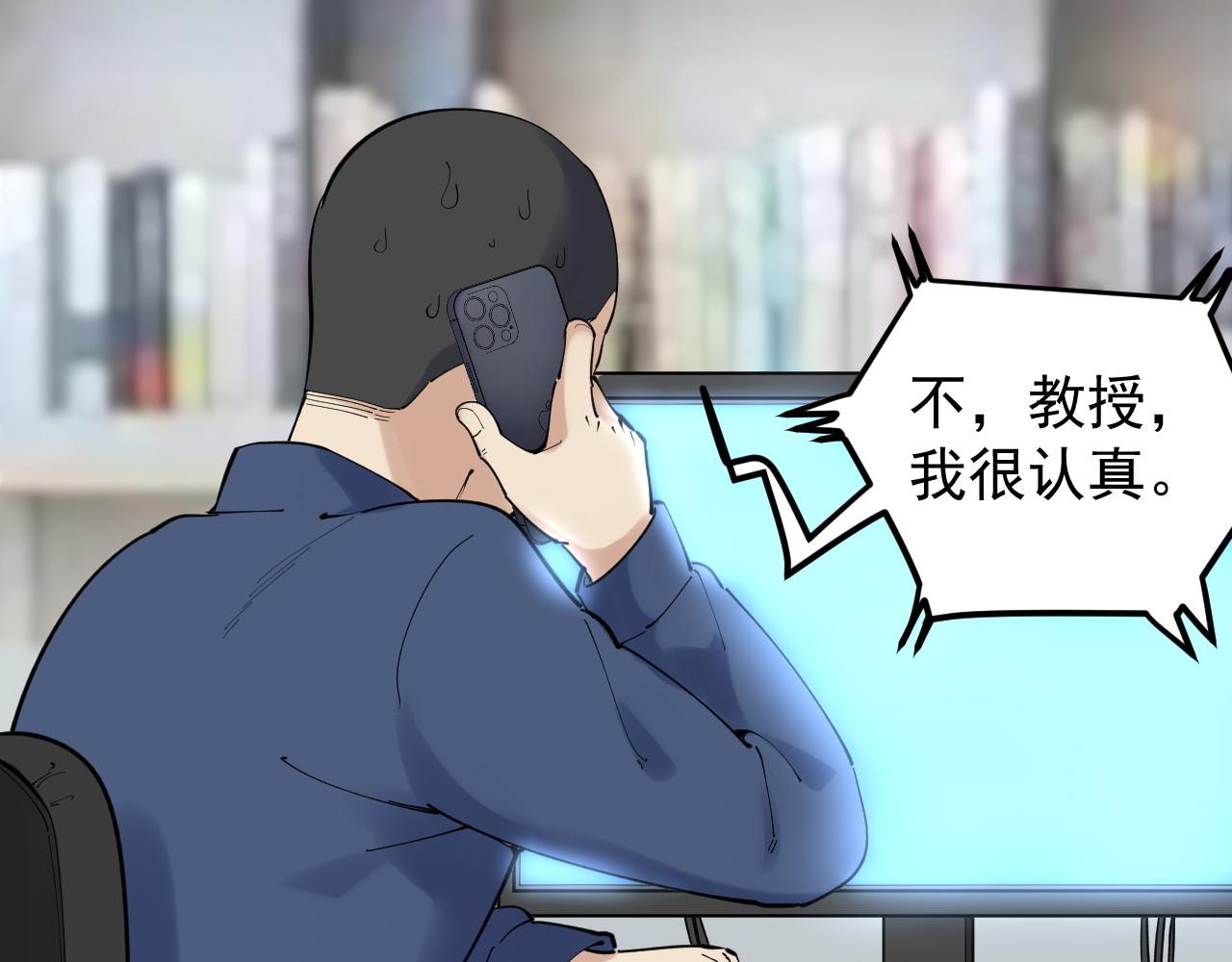 学霸的星辰大海txt合集下载漫画,第188话精英中的精英2图