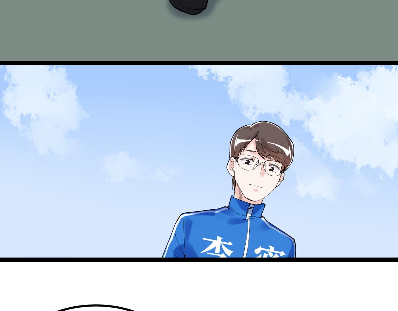学霸的星辰大海txt合集下载漫画,第147话 吴斌的快递2图
