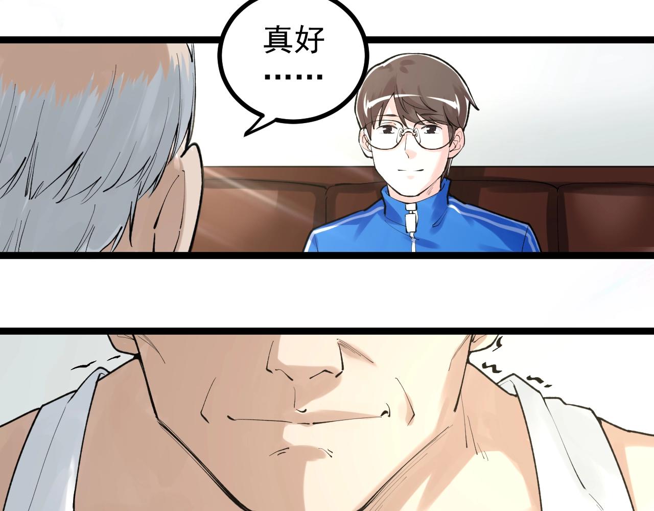 学霸的星辰大海txt合集下载漫画,第110话 拜访2图