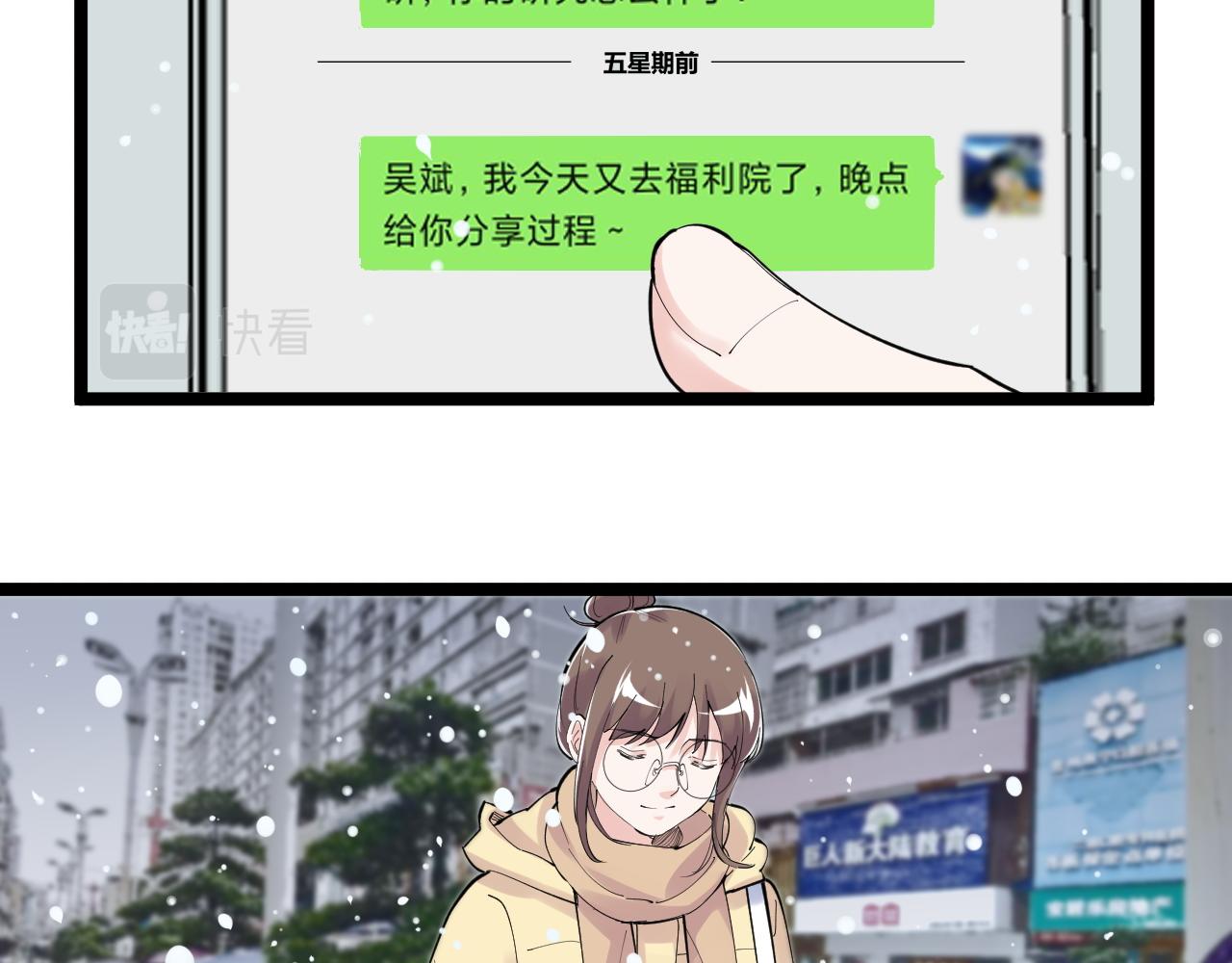 学霸的星辰大海txt合集下载漫画,第194话诺贝尔奖1图