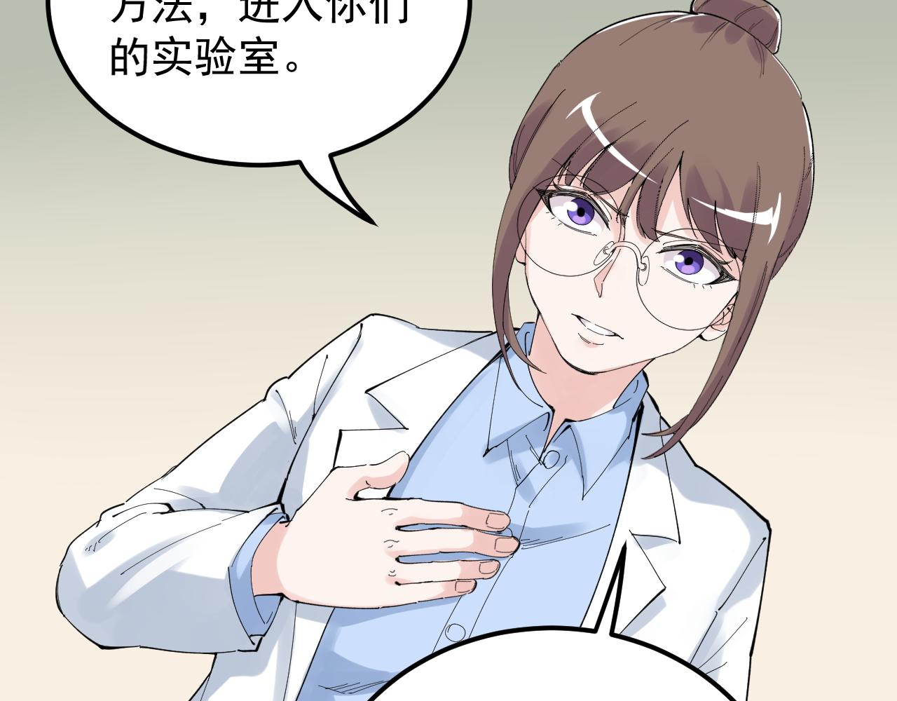 学霸的星辰大海txt合集下载漫画,第208话 克隆人1图