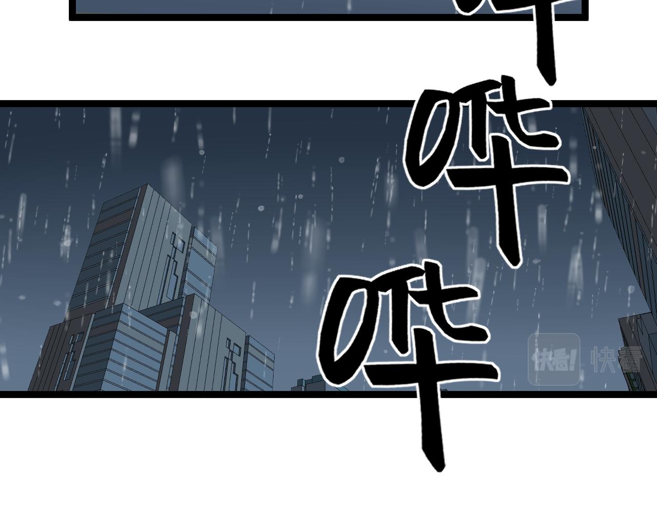 学霸的星辰大海txt合集下载漫画,第216话 牧羊人2图